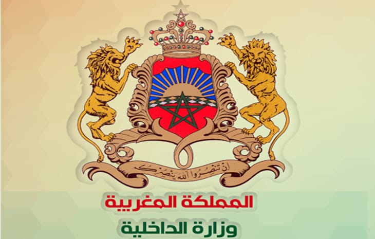 بلاغ وزارة الداخلية