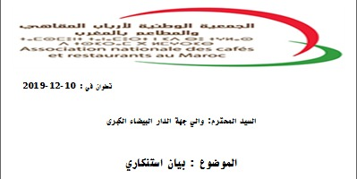 جمعية تراسل سلطات البيضاء حول استغلال الملك العام