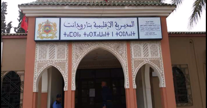 المديرية الاقليمية للتربية و التعليم بتارودانت توضح حقيقة “تعنيف تلميذة” …