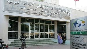 بلاغ وزاري يحدد مصير التعاضدية العامة لموظفي الادارات العمومية