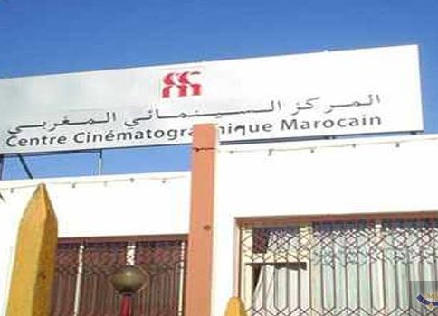 المركز السينمائي المغربي .. ينتقي مجموعة من الأفلام المغربية لعرضها على الأنترنيت .. #كوفيد_19