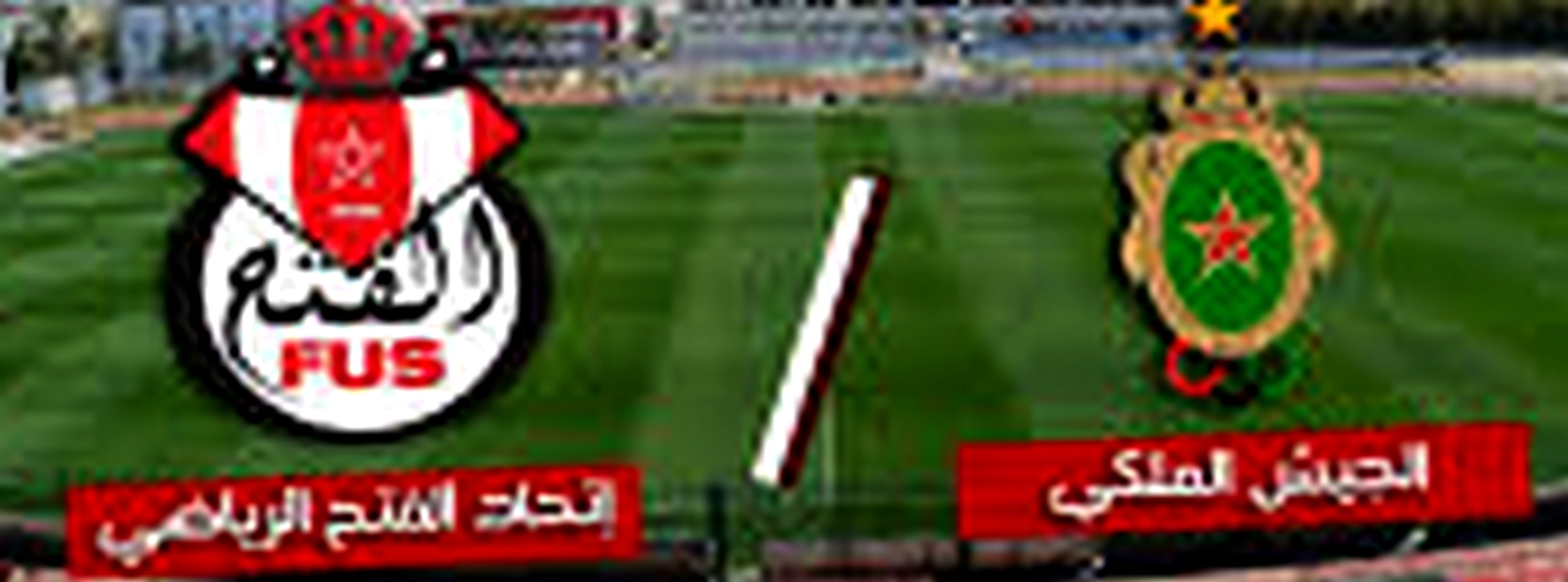 الفتح الرياضي يحسم مواجهة كلاسيكو العاصمة لصالحه