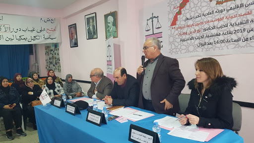 حزب الإستقلال بالحسيمة يشيد.بتعبئة مناضليه للوقوف الى جانب الساكنة