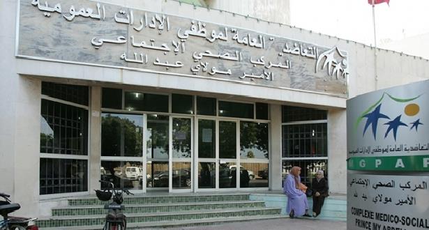 تنسيق نقابي .. يؤكد استغلال المسيرين المؤقتين ” التعاضدية العامة للموضفي الادارات العمومية” الحجر الصحي لتصفية الحسابات والانتقام من الموظفين