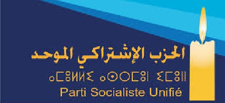بلاغ إخباري عن اجتماع المكتب السياسي للحزب الاشتراكي الموحد