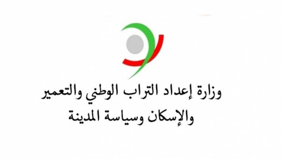 احداث سوس وزارة إعداد التراب الوطني والتعمير والإسكان وسياسة المدينة