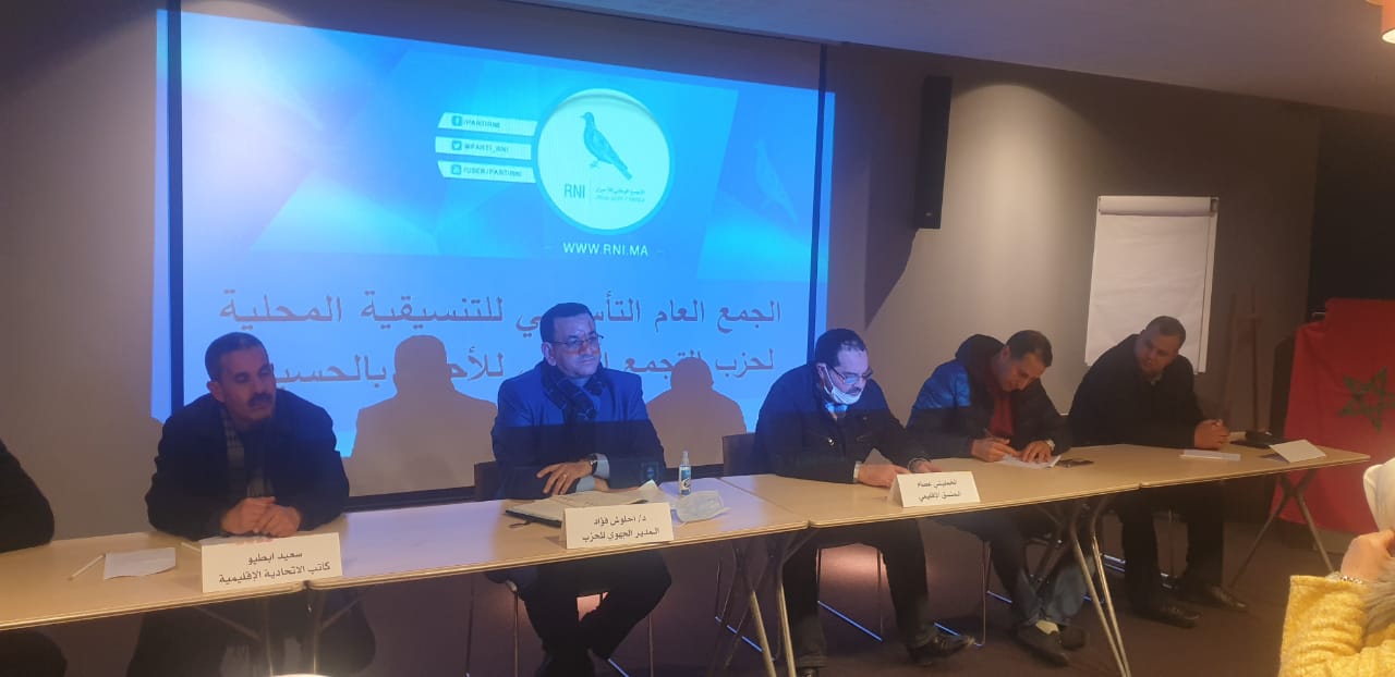 عابد العيساوي منسقا محليا لحزب التجمع الوطني للأحرار بالحسيمة