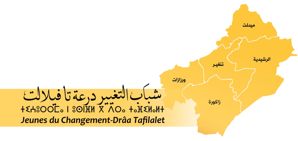 البلوكاج التنموي بالجهة، عجل بميلاد حركة سياسية شبابية