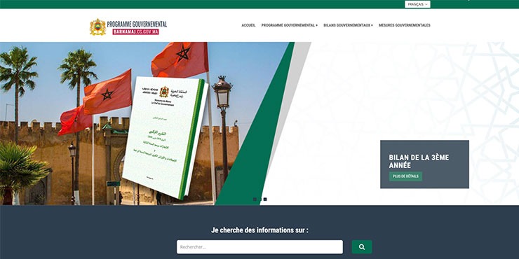إطلاق بوابة barnamaj.cg.gov.ma لتتبع البرنامج الحكومي