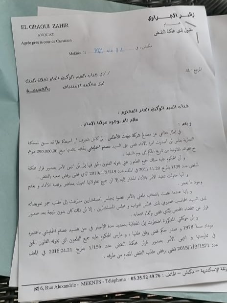 فضيحة… عرقلة تنفيذ أحكام قضائية باقليم الحسيمة
