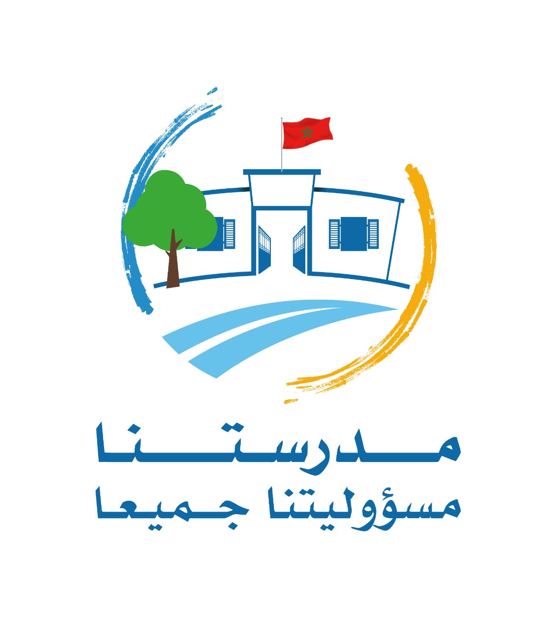 تواصلية تحسيسية للتعبئة المجتمعية حول المدرسة المغربية، تحت شعار: “مدرستنا مسؤوليتنا جميعا”.