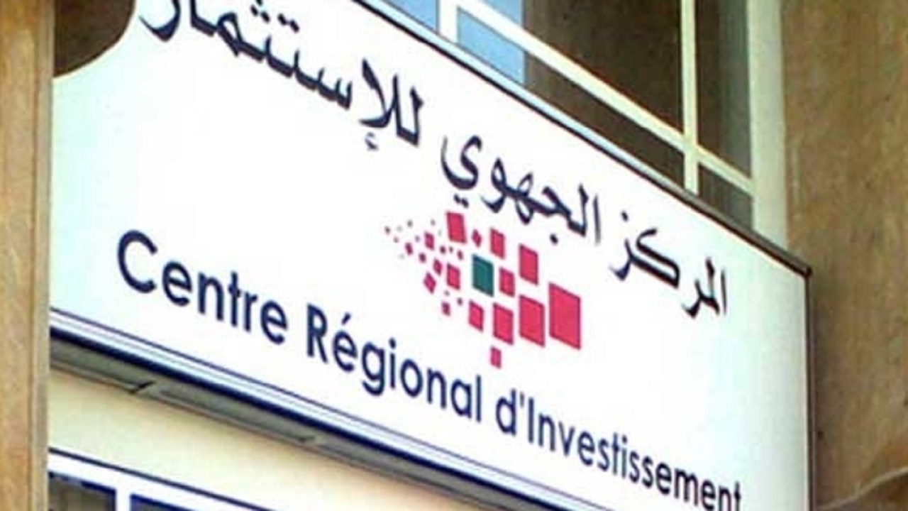 منصة رقمية لمعالجة التدابير وإدارة الطلبات والشكايات الخاصة بالمركز الجهوي للاستثمار بالشمال.