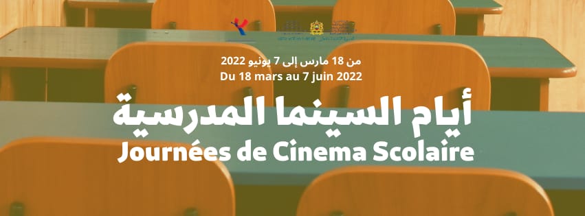 أصدقاء السينما بتطوان يناصرون السينما من داخل المدارس من أجل شباب بحس نقدي وفني رفيع