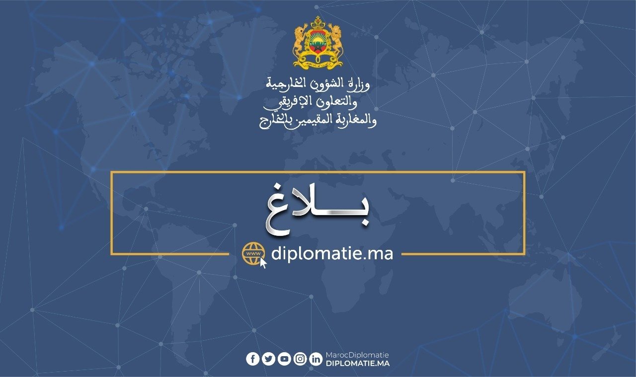 الخارجية المغربية تدين بشدة، اقتحام القوات الاسرائيلية للمسجد الاقصى المبارك والاعتداء على المصلين وترويعهم خلال شهر #رمضان المبارك