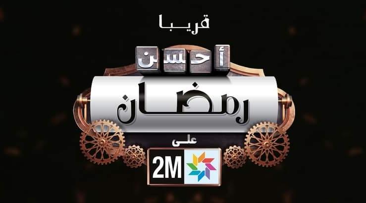 برمجة متنوعة تتشكل من “سيتكومات” ومسلسلات، ولحظات فكاهية، وبرامج طبخ وأخرى دينية.