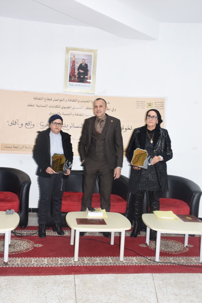 ملتقى الفنيدق للكتابات النسائية يحتفى بالاصدارات الأدبية النسائية
