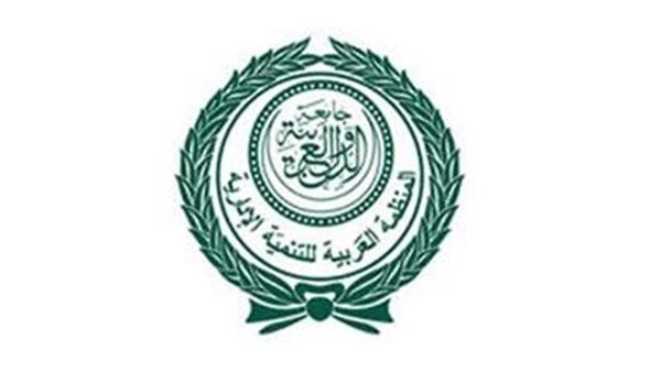 القاهرة.. المنظمة العربية للتنمية الإدارية تنظم ملتقى حول قياس الأداء وتقييم نتائج التحول الرقمي