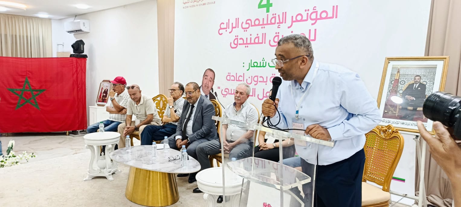 الإتحاد الإشراكي يختار الحسناوي كاتبا إقليميا و مرشحا محتملا لتشريعيات 2026 بالمضيق