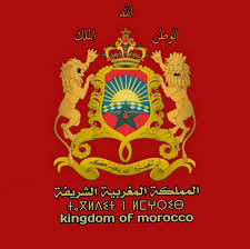 المملكة المغربية تحقق الملاءمة المكتملة مع الصكوك والمعايير الدولية المعمول بها في مجال مكافحة جريمة الاتجار بالبشر
