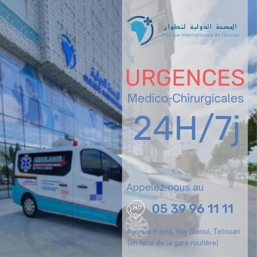 المصحة الدولية بتطوان.. رعاية صحية متطورة وخدمات متكاملة لمواكبة احتياجات المرضى خلال فصل الصيف