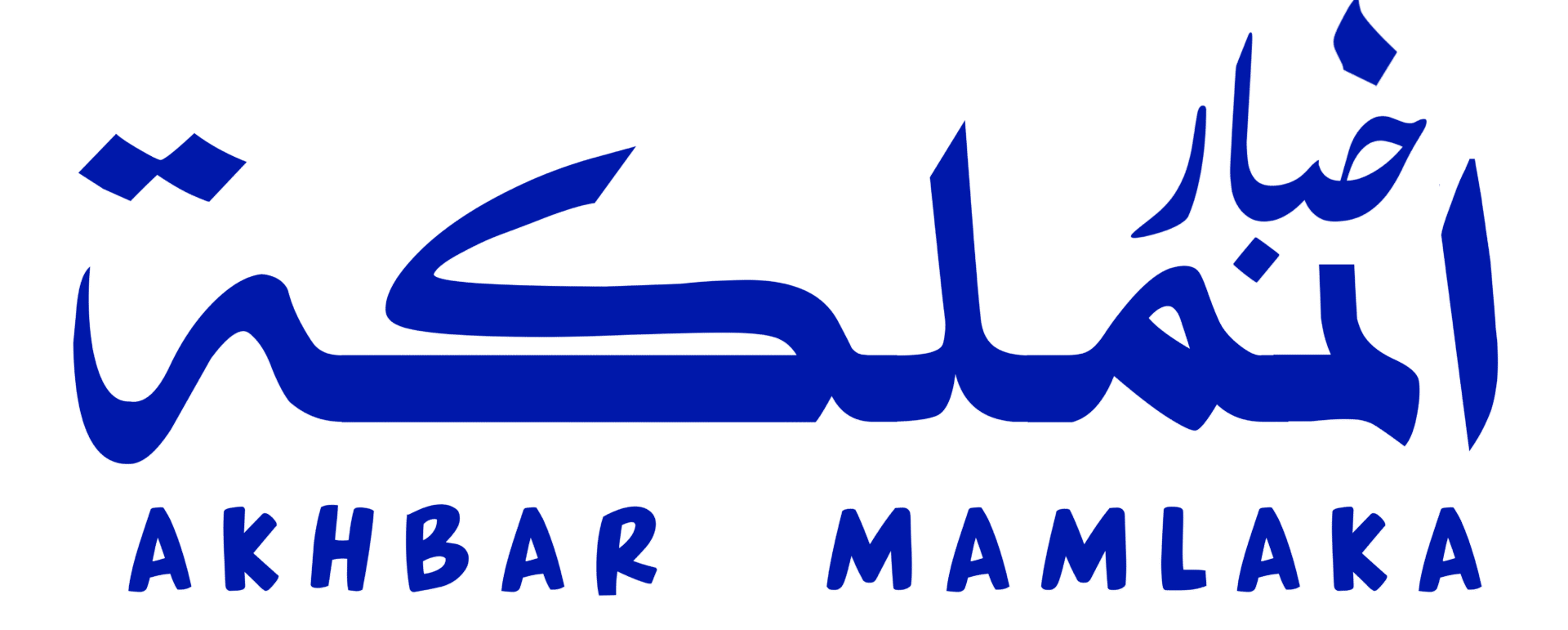 أخبار المملكة